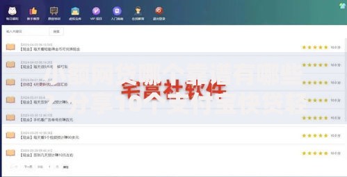 小额网贷哪个靠谱有哪些？分享10个支付宝快贷轻松借平台