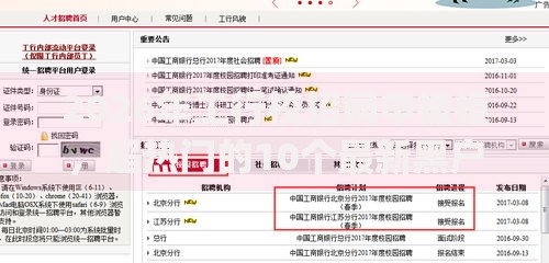2026年工行校招网申被拒，超热门的10个最新黑户能下款的app口子推荐