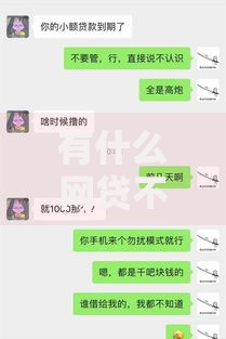 有什么网贷不看大数据的？分享8个20000元无门槛私借平台
