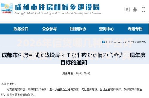 2026年信贷哪几种平台好下款快，超热门的10个真正不查征信的贷款软件推荐