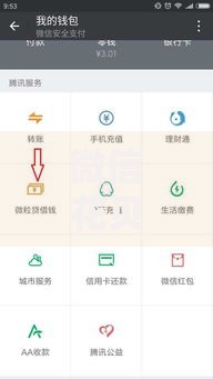 微信花贝借钱怎么借有哪些？分享7个支付宝可以借钱的平台