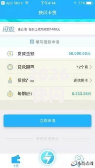 2026快闪卡贷下款容易吗，差3000元就选这7个平台