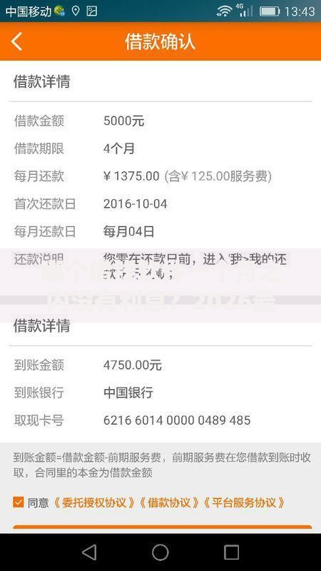 哪个借钱软件一个月之内没有利息？2026最新测评10个军人贷款平台