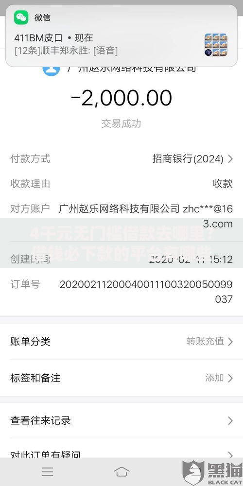 4千元无门槛借款去哪里？借钱必下款的平台有哪些看这7个平台