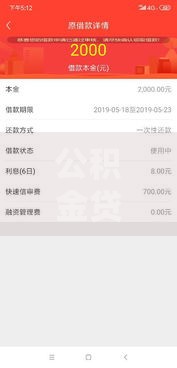 公积金贷款放款时间？这9个不查询征信网贷平台值得一试