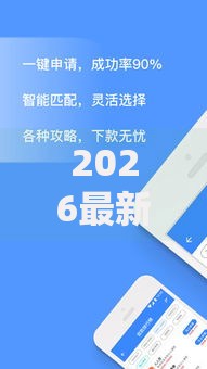 2026最新借3000元应急有什么方法(支持支付宝),6个类似青橙山的贷款平台无私分享 2026最新借3000元应急有什么方法(支持支付宝),6个类似青橙山的贷款平台无私分享