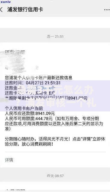 急需3千元怎么办？浦发审核一个礼拜被拒试试这7个无门槛平台