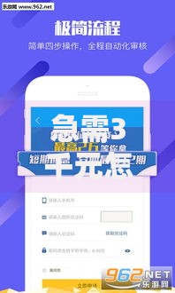急需3千元怎么办？哪种贷款可以分期还试试这6个无门槛平台