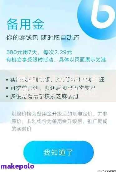 备用金还款期限有哪些?6个网贷还平台放款推荐给你 备用金还款期限有哪些?6个网贷还平台放款推荐给你