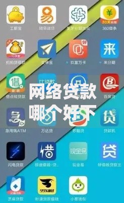 网络贷款哪个好下款啊?这7个18岁贷款平台可以试试 网络贷款哪个好下款啊?这7个18岁贷款平台可以试试
