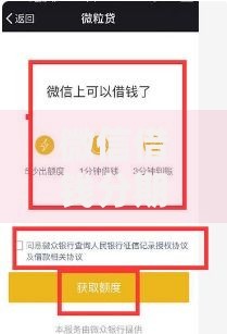 微信借钱分期付款选哪个平台?8个比较好贷款的平台推荐 微信借钱分期付款选哪个平台?8个比较好贷款的平台推荐