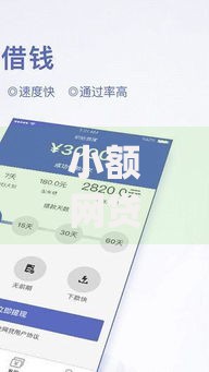 小额网贷2千元真正不查征信的贷款口子,小黑鱼贷款app官方版的5个平台介绍 小额网贷2千元真正不查征信的贷款口子,小黑鱼贷款app官方版的5个平台介绍