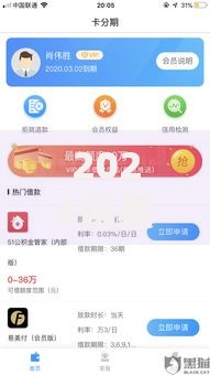 2026网黑急需用钱网贷秒拒,差1千元就选这6个平台 2026网黑急需用钱网贷秒拒,差1千元就选这6个平台