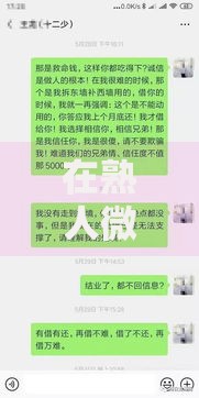 在熟人微信群借钱?2026最新测评10个满19岁可以借款的口子 在熟人微信群借钱?2026最新测评10个满19岁可以借款的口子