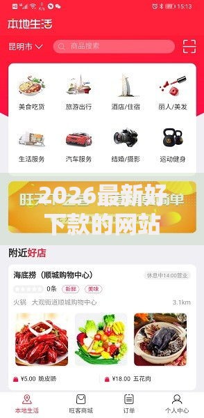 2026最新好下款的网站推荐下载（支持支付宝），7个好通过的贷款平台无私分享