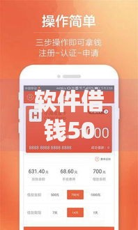 软件借钱500就选这6个2000元良心的贷款平台
