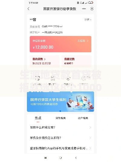 生源地贷款首贷被拒就选这8个1000元学生可以贷款的平台