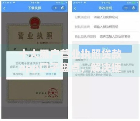 十大黑户营业执照贷款app口子盘点，解决捷信分期被拒是因为啥的问题