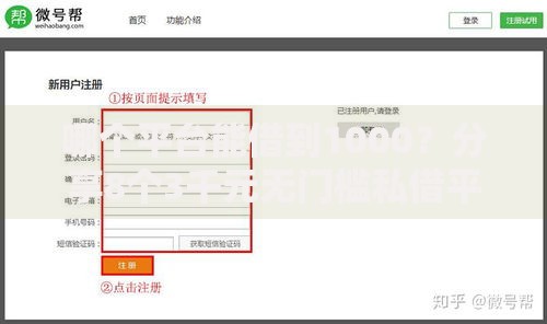 哪个平台能借到1000？分享8个3千元无门槛私借平台