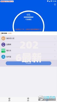 2026最新借钱怎么流程（支持支付宝），8个微信上有什么贷款平台无私分享