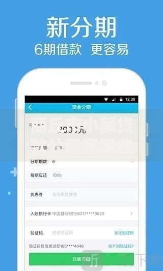 商丘市小额贷款公司有哪些能借到钱吗？4000元无门槛借款8个平台推荐