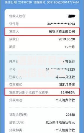 遇到蓟县本地借钱怎么办？或可尝试这7个杭银消金是贷款平台