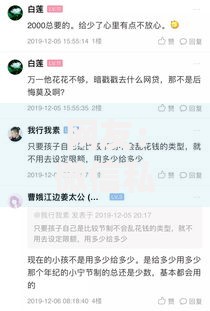 网友：微信私人借钱急需联系台州？求介绍几款网贷利率低的平台