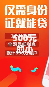 500元的小额贷款平台有哪些？10个摆脱欠款束缚贷款新app推荐给你