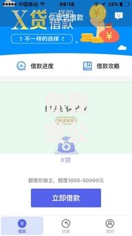 你我贷公积金被拒？这5个易下款的正规平台可以试试