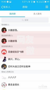 网友：微信群借账号怎么借钱的？求介绍几款黑户也行借款的软件