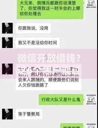 微信开放借钱？这6个黑户能过的网贷平台值得一试