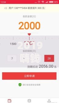 2019嗨钱好下款吗能借到钱吗？1万元无门槛借款7个平台推荐