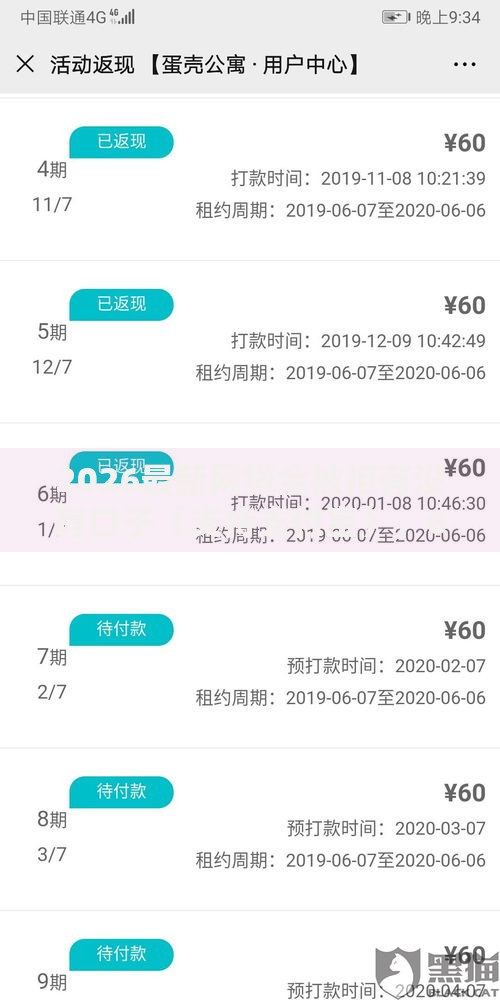 2026最新网贷全被拒有没有口子(支持支付宝),6个黑户呆账强制下款的软件无私分享 2026最新网贷全被拒有没有口子(支持支付宝),6个黑户呆账强制下款的软件无私分享