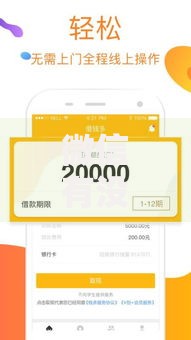 微信有没有借钱的APP？这5个轻松借款无压力软件值得一试