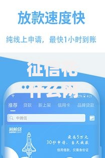 征信花什么网贷最容易下款？1000元无门槛借款平台推荐，5个平台借钱不查征信盘点