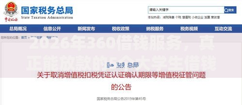 2026年360借钱服务,真正能放款的5个大学生借钱平台推荐 2026年360借钱服务,真正能放款的5个大学生借钱平台推荐