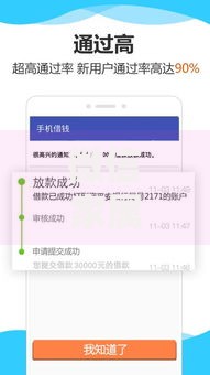 微信家属生病借钱在哪借比较容易？类似强制下款的7个口子参考