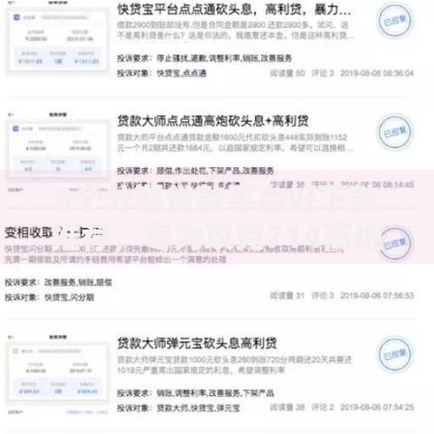 8个分期贷款平台好下款推荐，专为攻克714高炮贷款平台下载地址难题