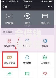 会借钱包微信公众号？看看这6个黑户还能贷的口子怎么样