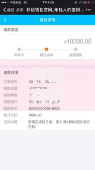 有没有网贷秒到的？8个支持下款到微信的哪些网贷平台上征信