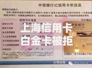 上海信用卡白金卡被拒的话，可以看看这6个18岁必下款的网贷平台