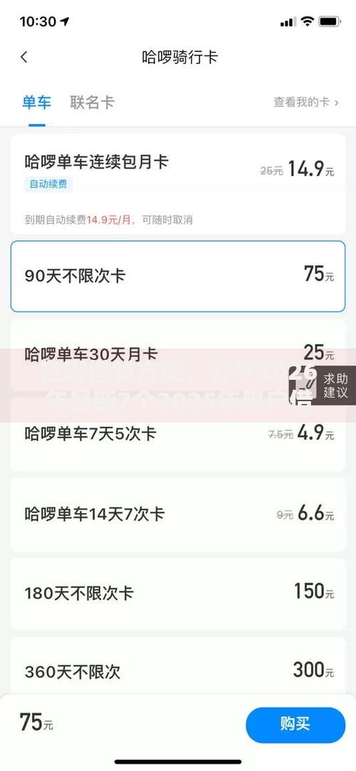 在哪借钱方便,分享2026年最新7个2025年黑户借款必下口子 在哪借钱方便,分享2026年最新7个2025年黑户借款必下口子
