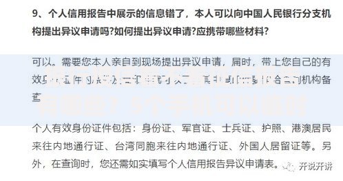银行授信看不看征信报告有哪些？5个手机可以临时借钱的平台推荐给你