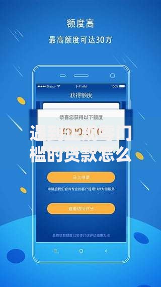 遇到正规零门槛的贷款怎么办？或可尝试这5个APP容易借款1万块的软件