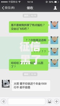 征信黑了怎么办？分享7个类似高炮口子的平台