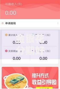 金银花分期好下款吗有哪些？6个免费贷款平台推荐给你