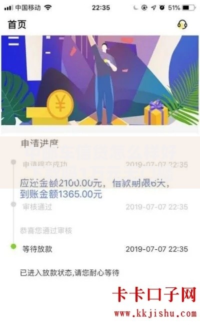 中邮车信贷怎么样好下款吗1万元无门槛本月借款平台力荐！分享小额网贷口子1万元无门槛借款