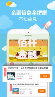 佰仟金融借钱吗的话,可以看看这7个黑户贷款口子秒下的 佰仟金融借钱吗的话,可以看看这7个黑户贷款口子秒下的