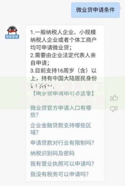 微众企业爱普好下款吗在哪借比较容易？类似强制下款的5个口子参考