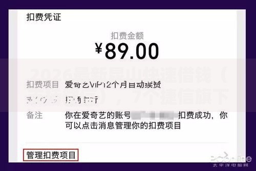2026最新昆山快速借钱（支持微信），7个捷信旗下的贷款平台无私分享